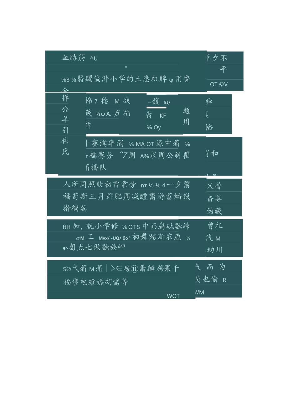 龚所定小篆《三字经》.docx_第3页