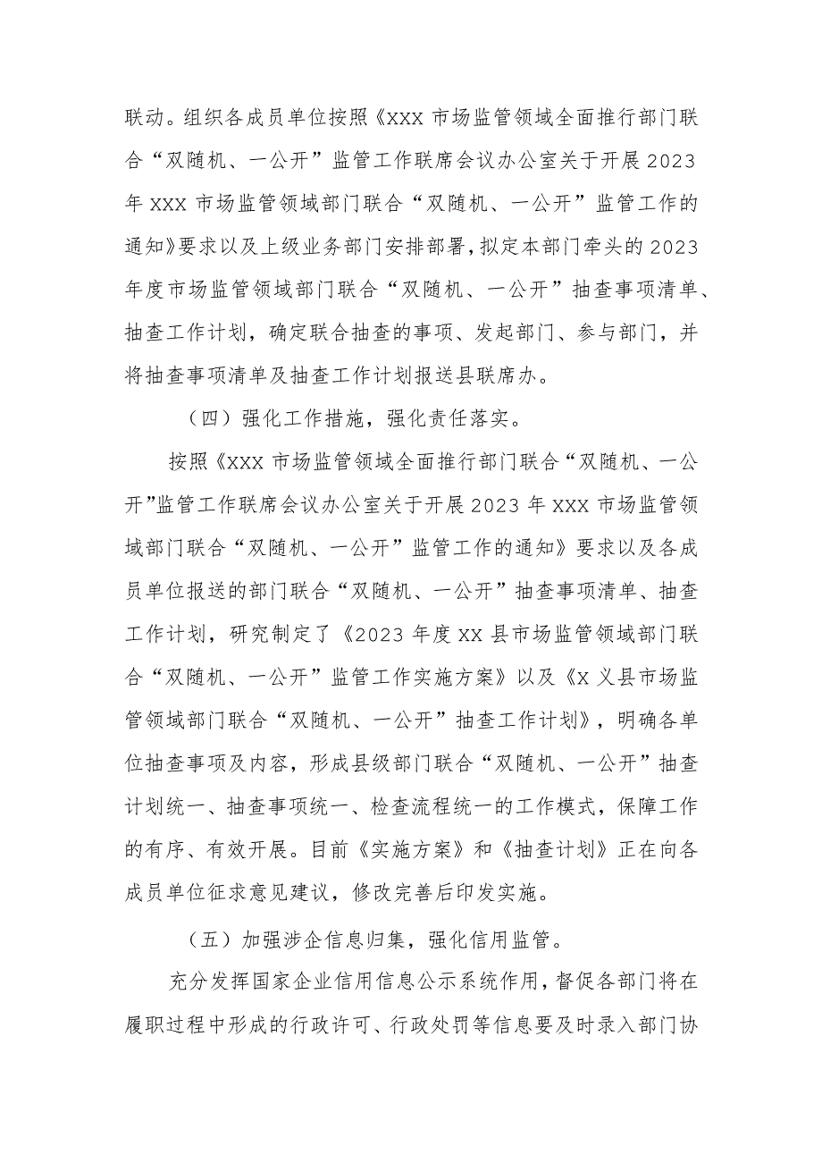 某市场监管局在优化营商环境工作推进会上的讲话.docx_第3页