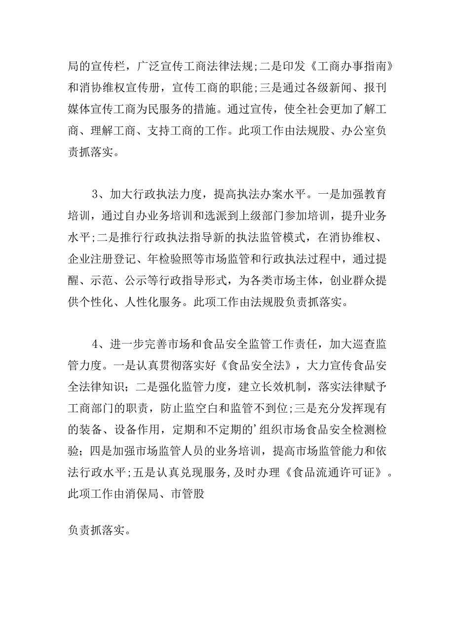 简单整改自查报告模板通用.docx_第3页