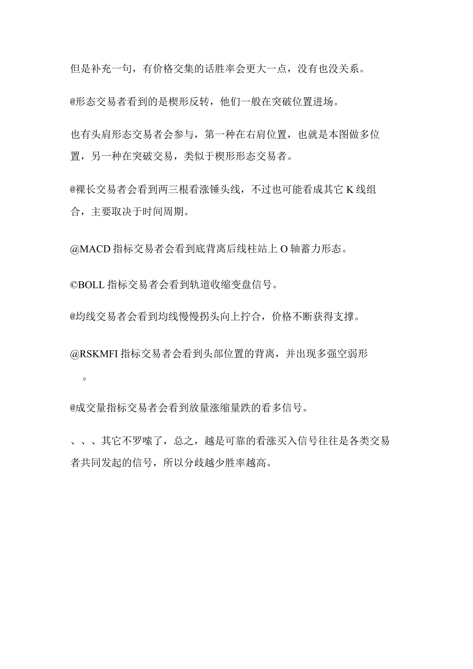 送一套超高胜率交易系统WJ01.docx_第2页