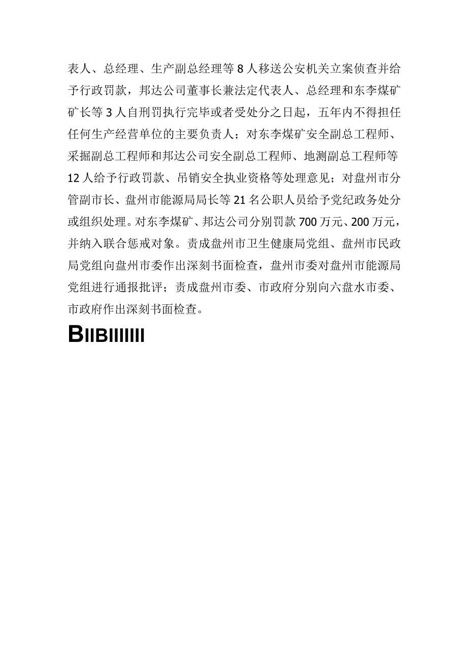 贵州省六盘水市盘州市邦达能源开发有限公司东李煤矿“8·16”较大顶板事故案例.docx_第3页