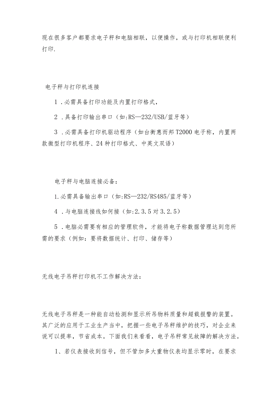 打印机的显现介质堵塞怎么办打印机常见问题解决方法.docx_第2页