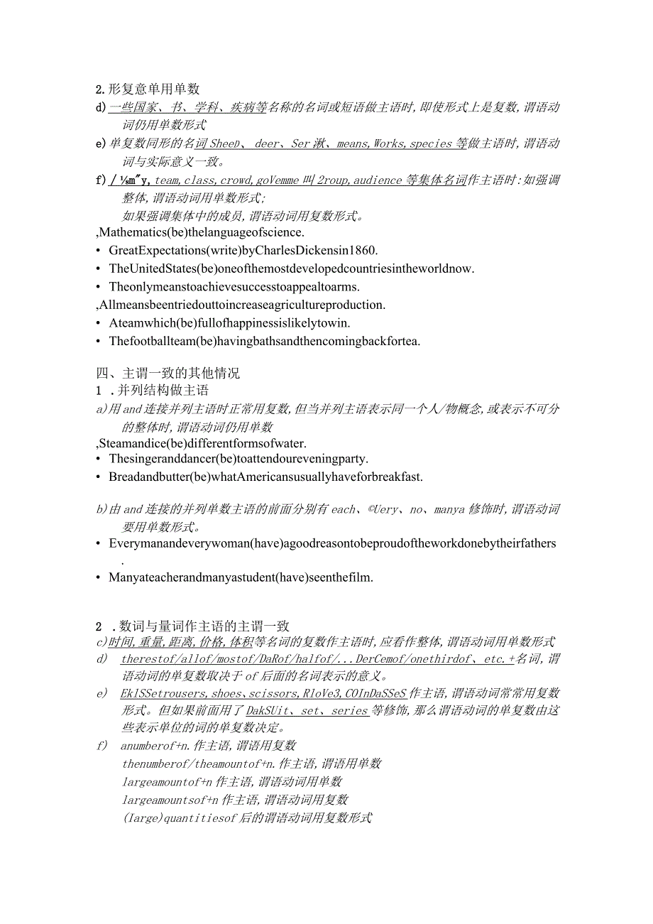 牛津译林版(2020)必修第二册Unit1Lightscameraaction!Grammarandusage学案.docx_第2页