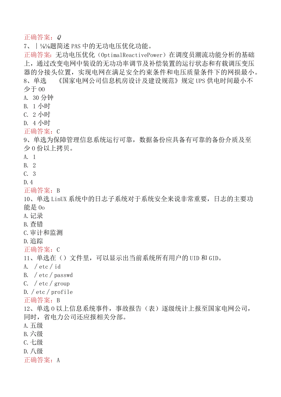 电网调度运行人员考试：电网调度自动化维护员技师题库一.docx_第2页