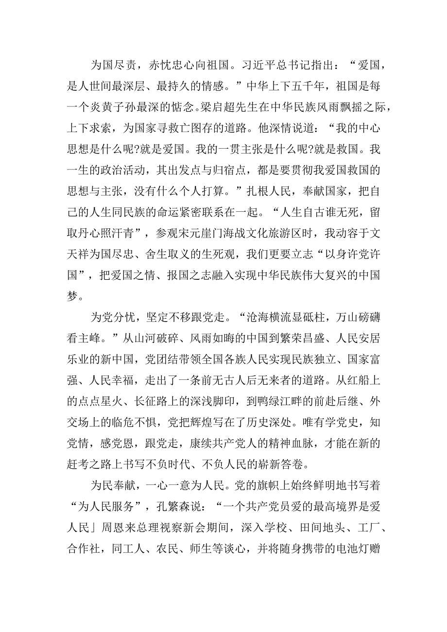 新公务员培训学习心得体会精选范文五篇.docx_第3页