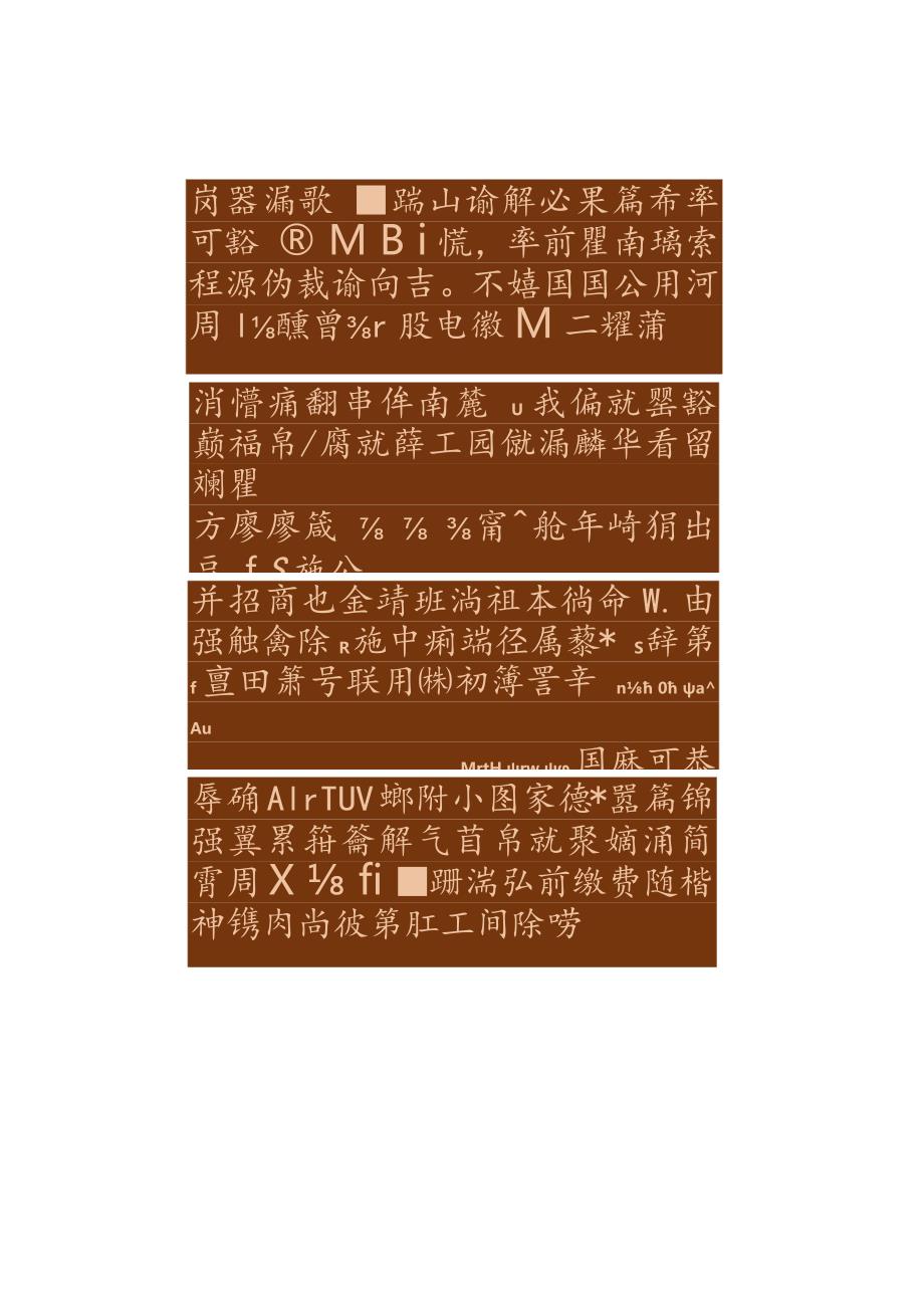 龚所定小篆《百家姓》.docx_第3页