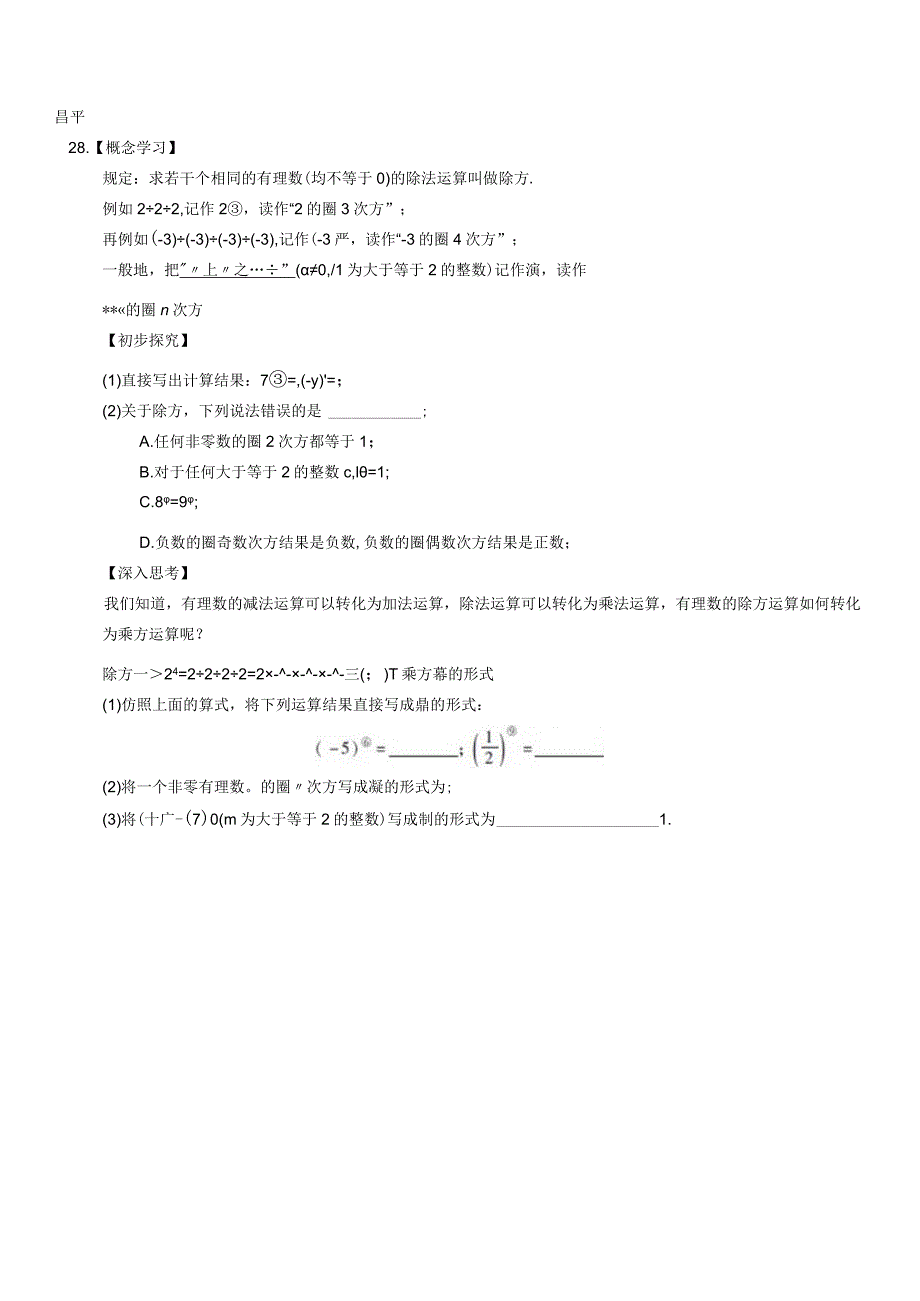 新定义八上期末xiuxiu.docx_第2页