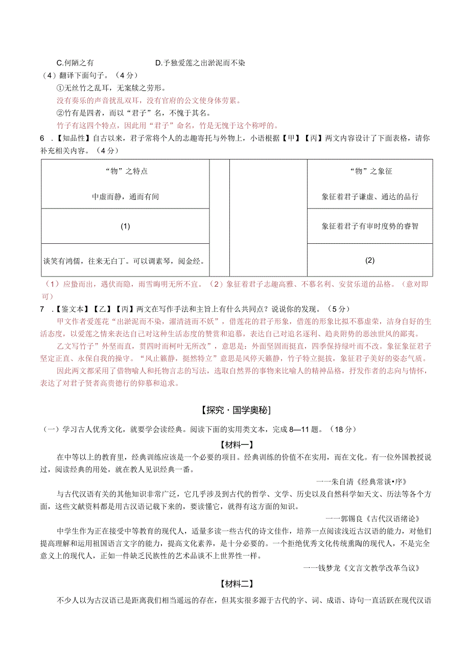 重庆实验外国语学校九下入学考试题（教师版）.docx_第3页