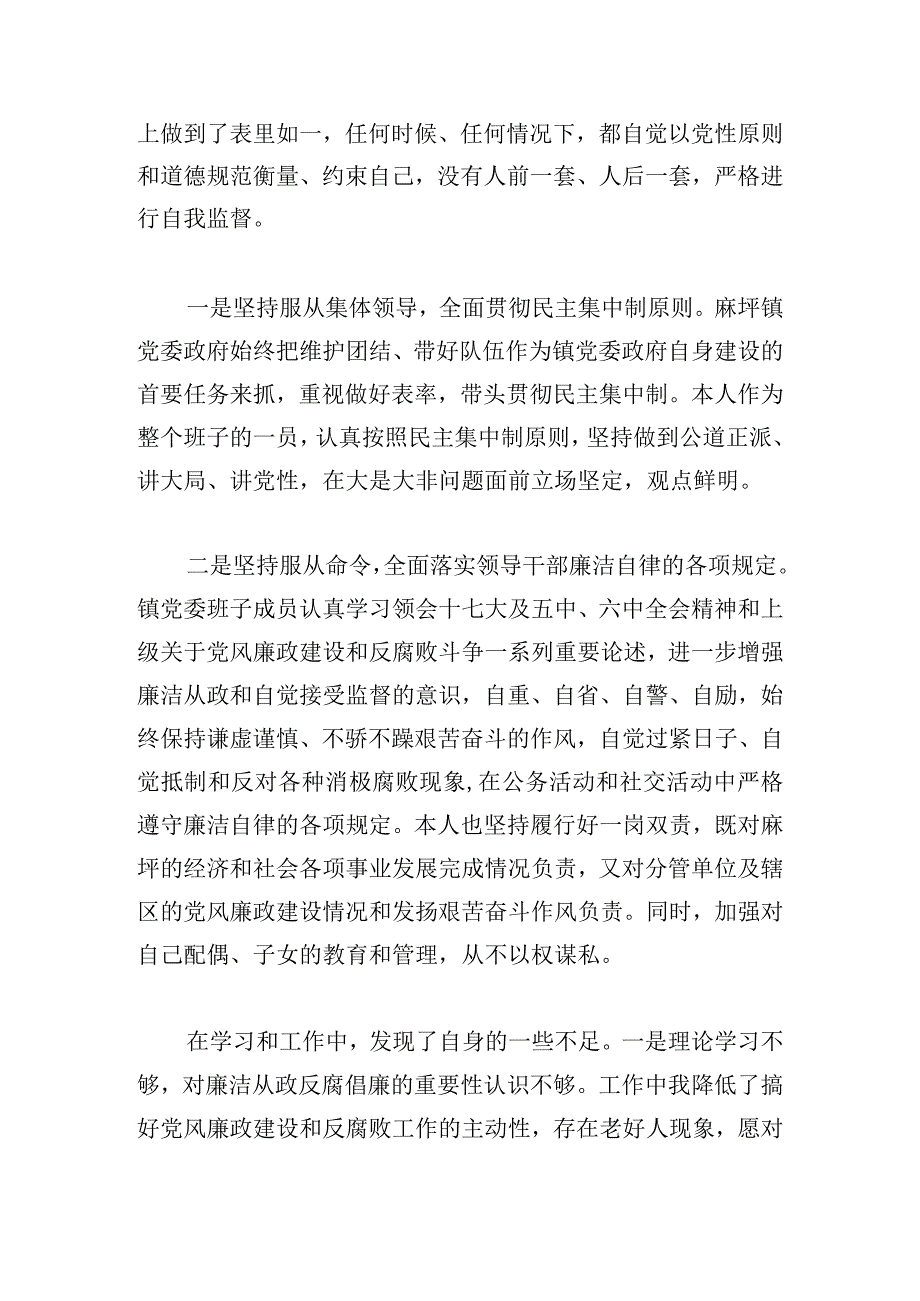 支部书记履行一岗双责情况汇报范文三篇.docx_第3页