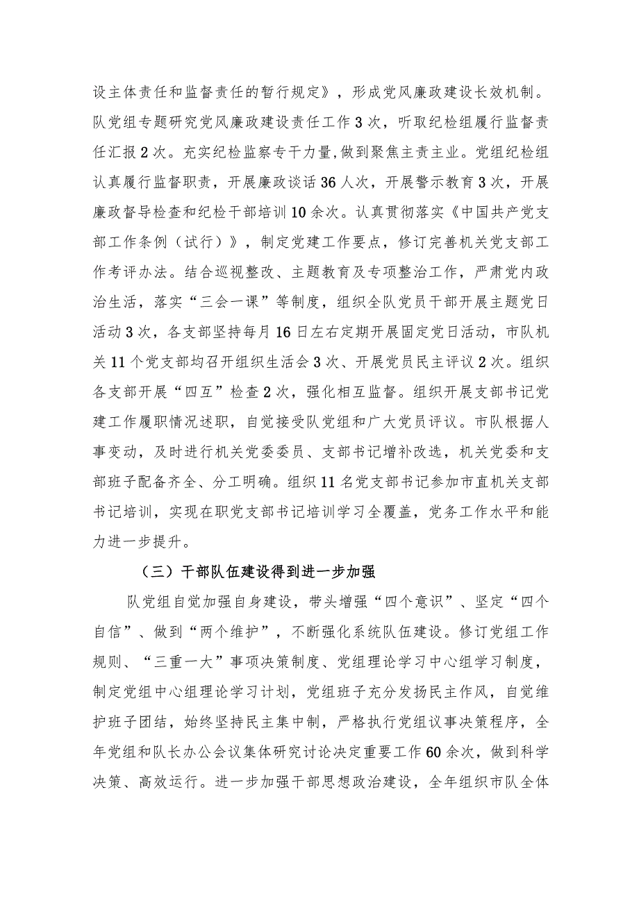 程海营在2020年西安统计调查工作会议上的讲话.docx_第3页