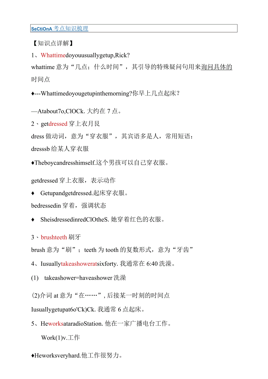 第3讲Unit2SectionA提升版（教师版）.docx_第3页