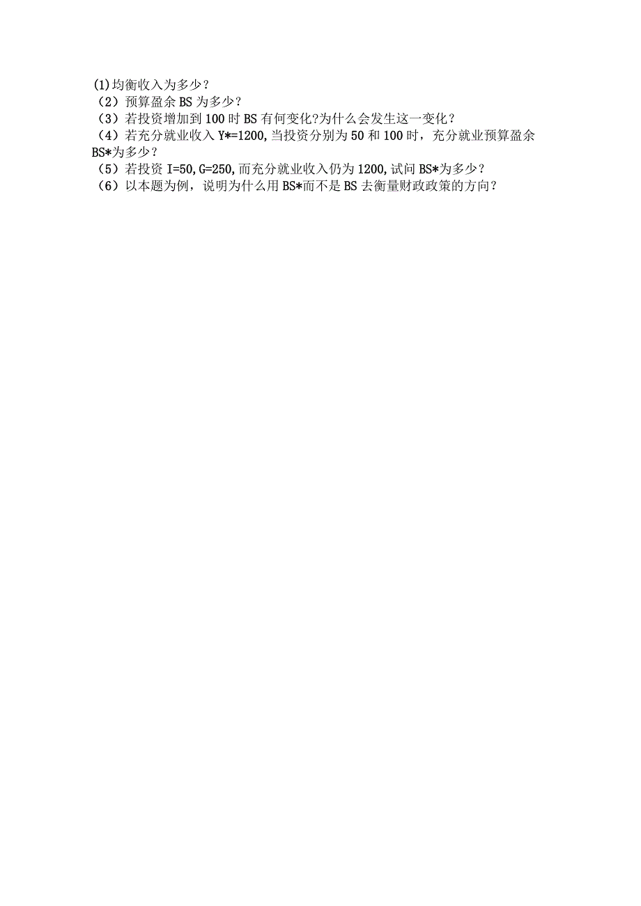 江西财经大学题目16.docx_第2页