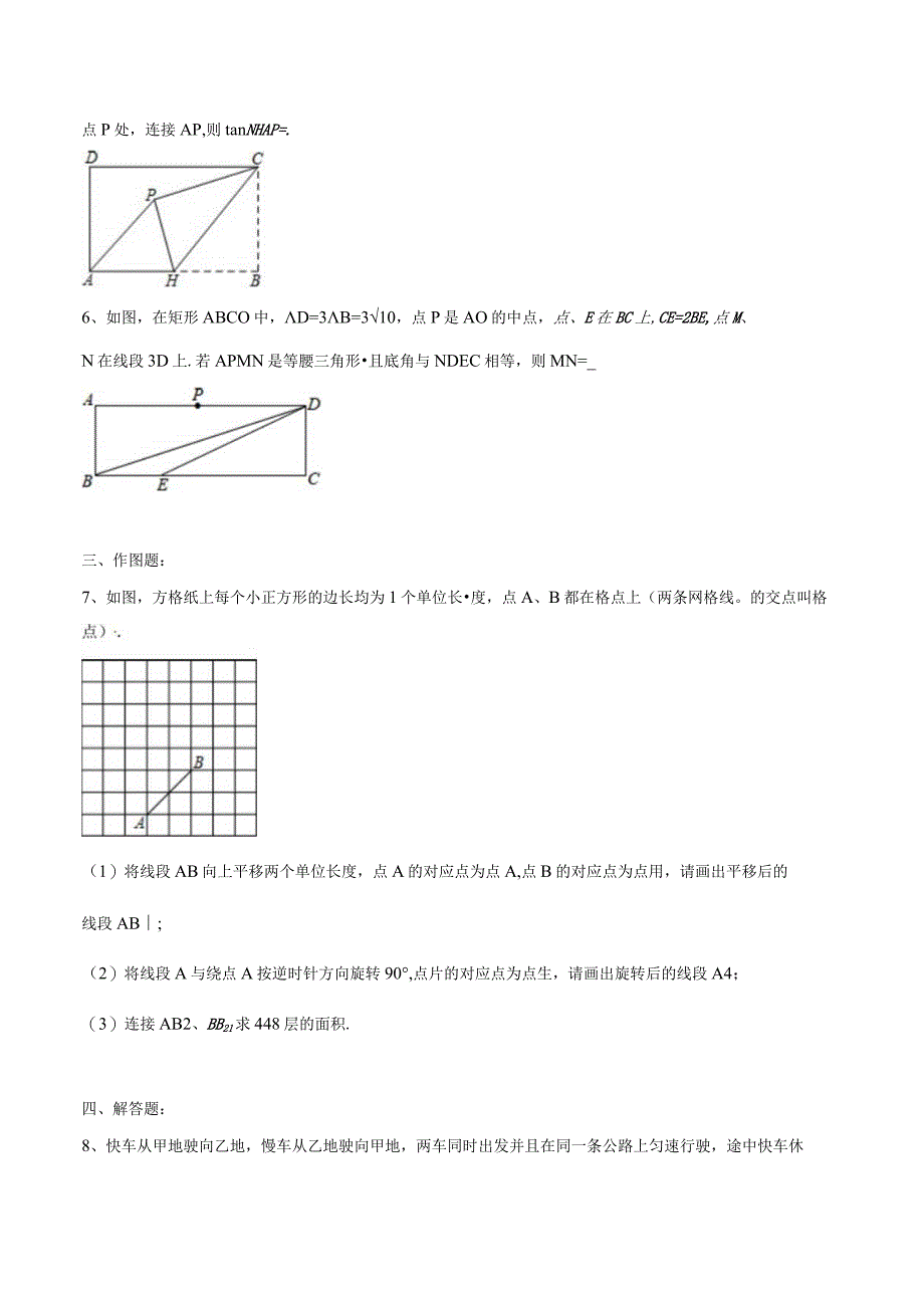 考前必刷01（原卷版）.docx_第2页