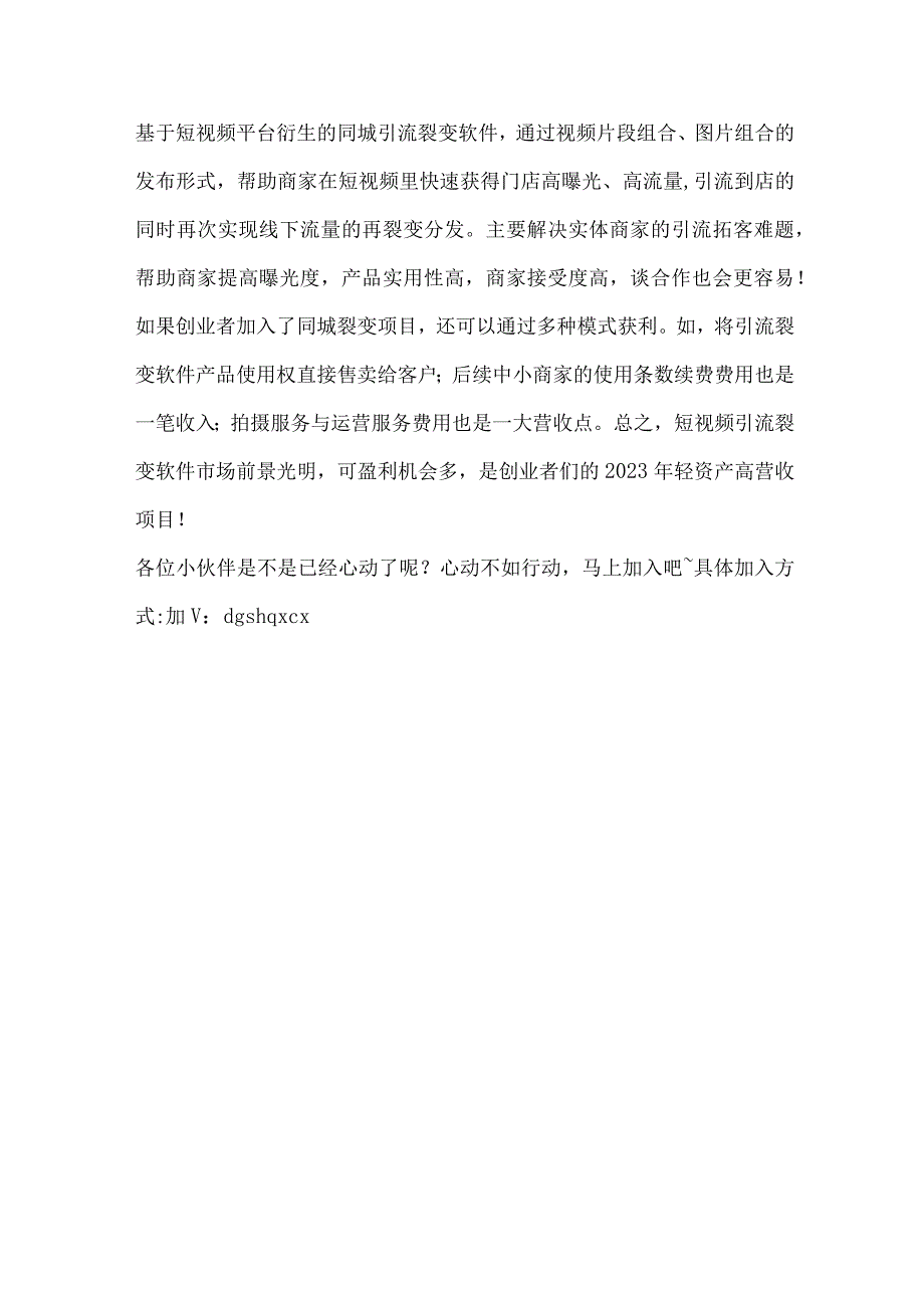 说好的年终奖没了....docx_第2页