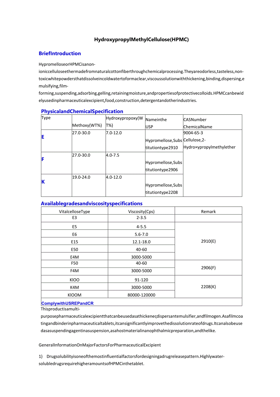 羟丙基甲基纤维素醚HPMC.docx_第1页