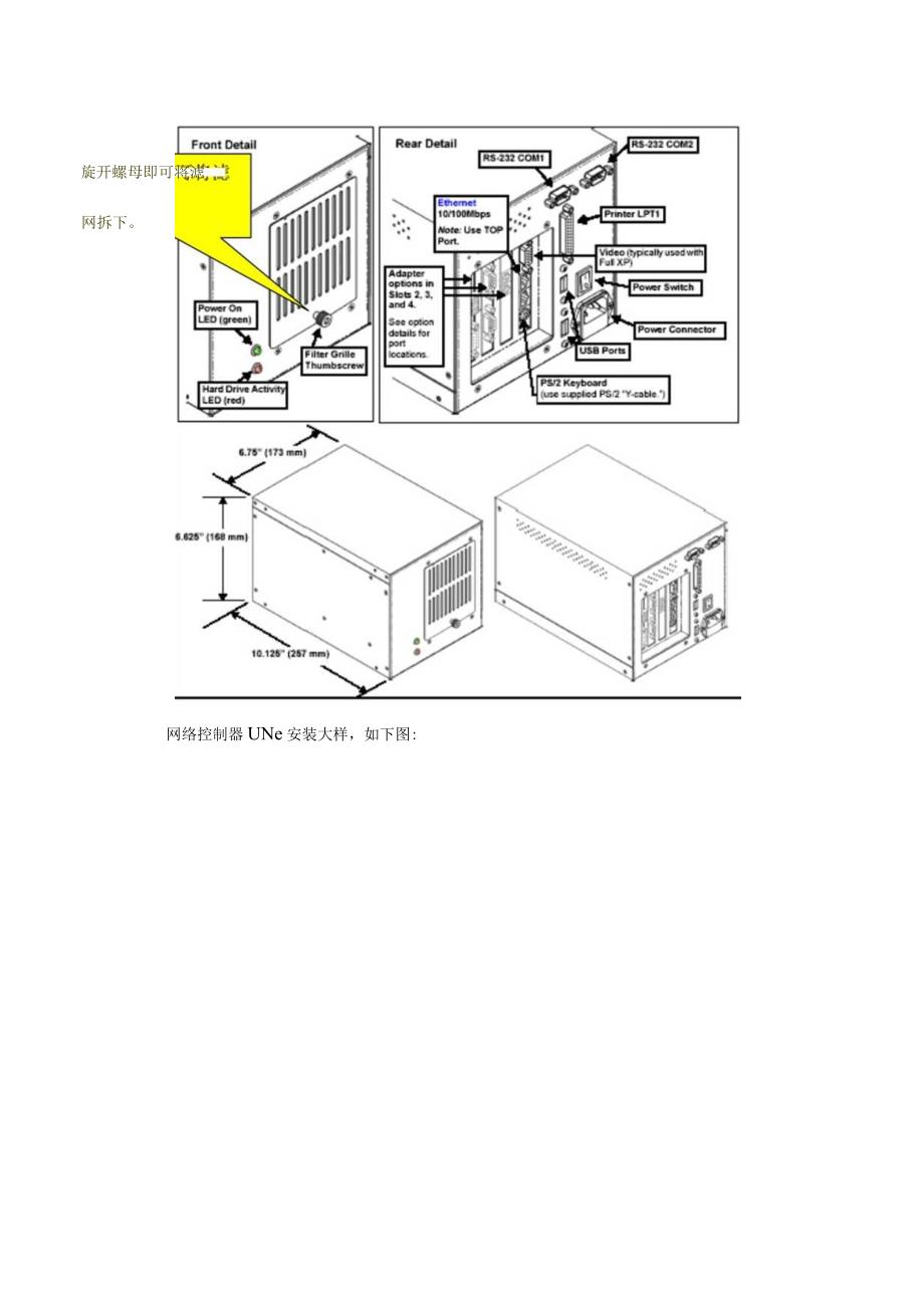 百安居BQ空调智能化楼宇自控系统操作手册.docx_第3页