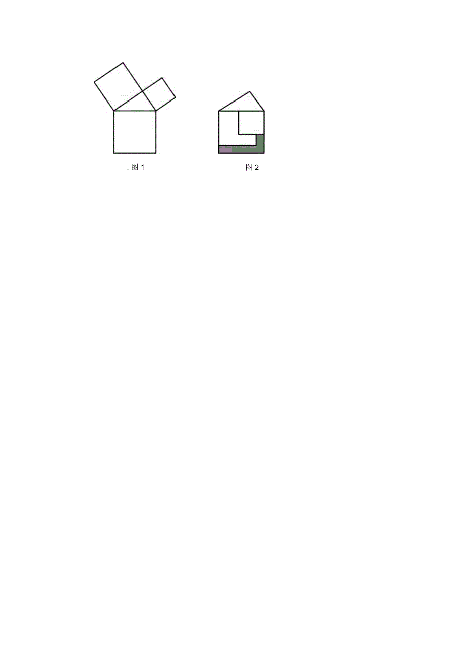 考前必刷09（原卷版）.docx_第2页