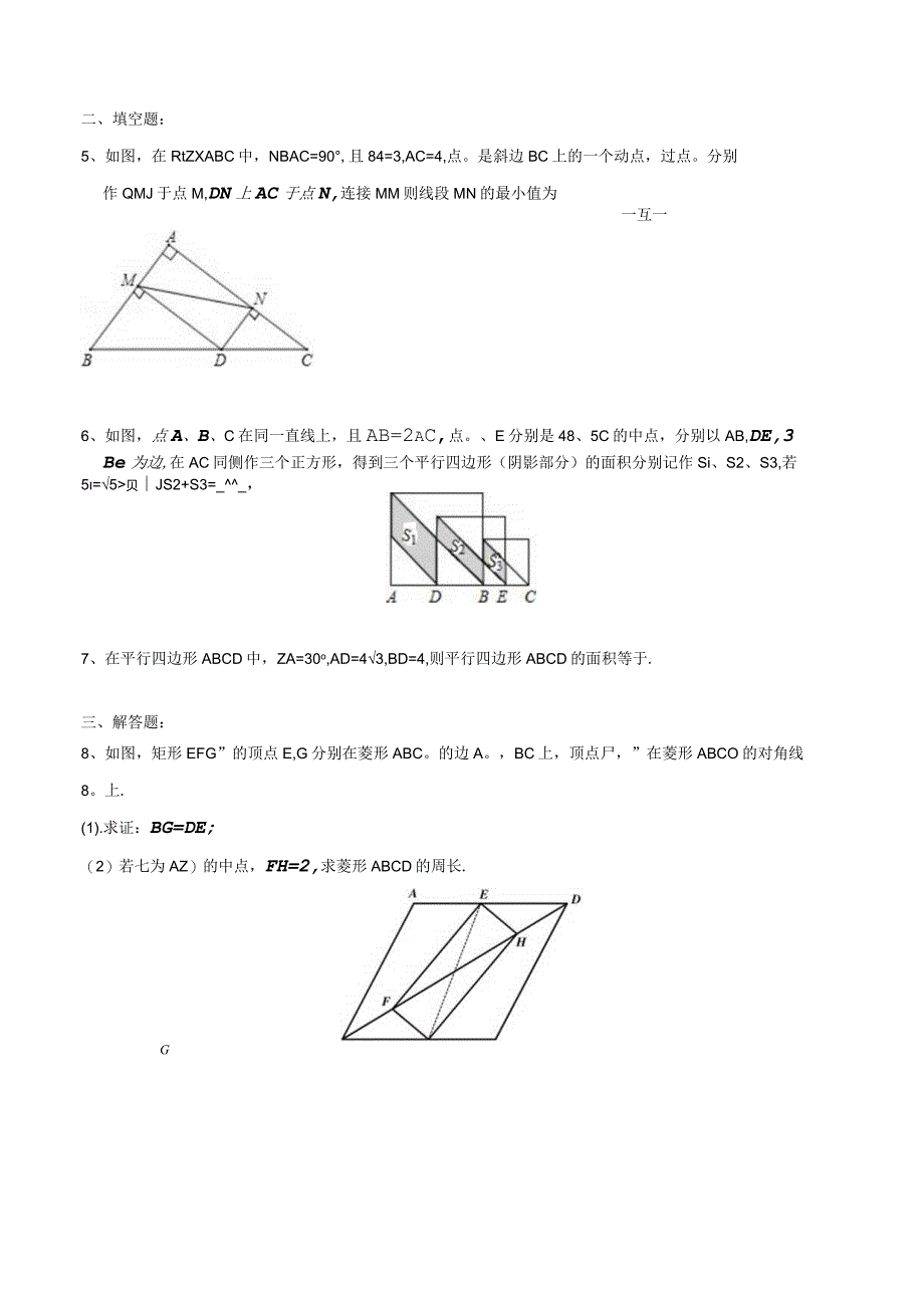 考前必刷09（原卷版）.docx_第3页