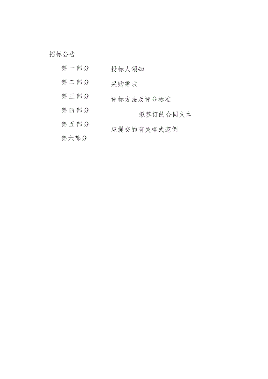 绍兴市柯桥区滨海城市建设开发投资有限公司的北十一路（闸前大道）工程二期项目建筑工程一切险（含第三者责任险）.docx_第3页