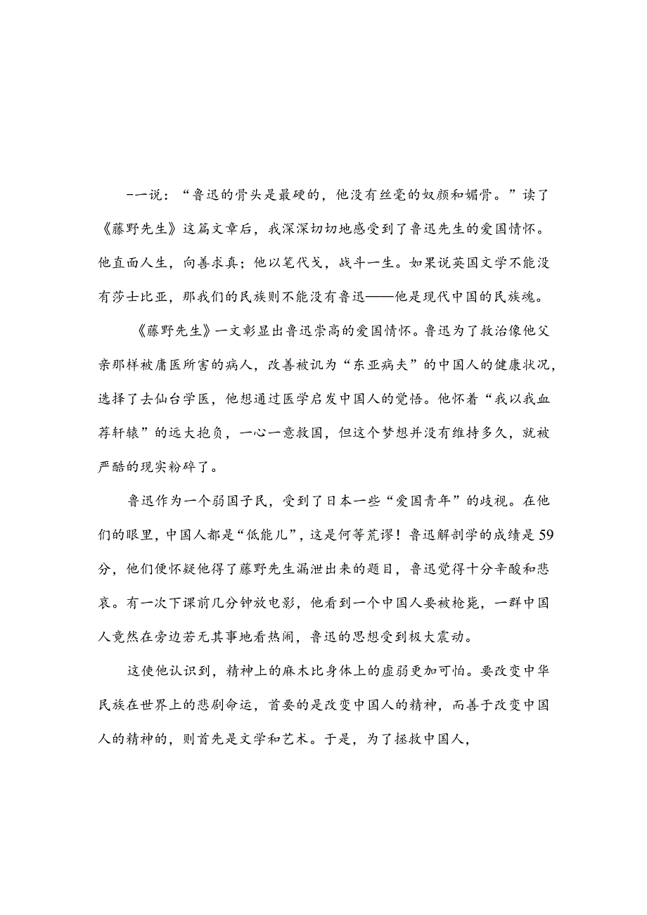 读听见颜色的女孩读后感800字(推荐3篇).docx_第3页