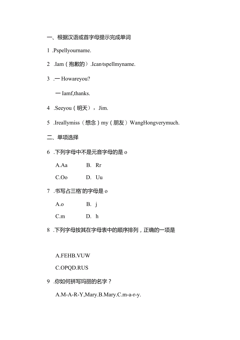 课堂练习部分题来自《点拨训练》2.docx_第1页