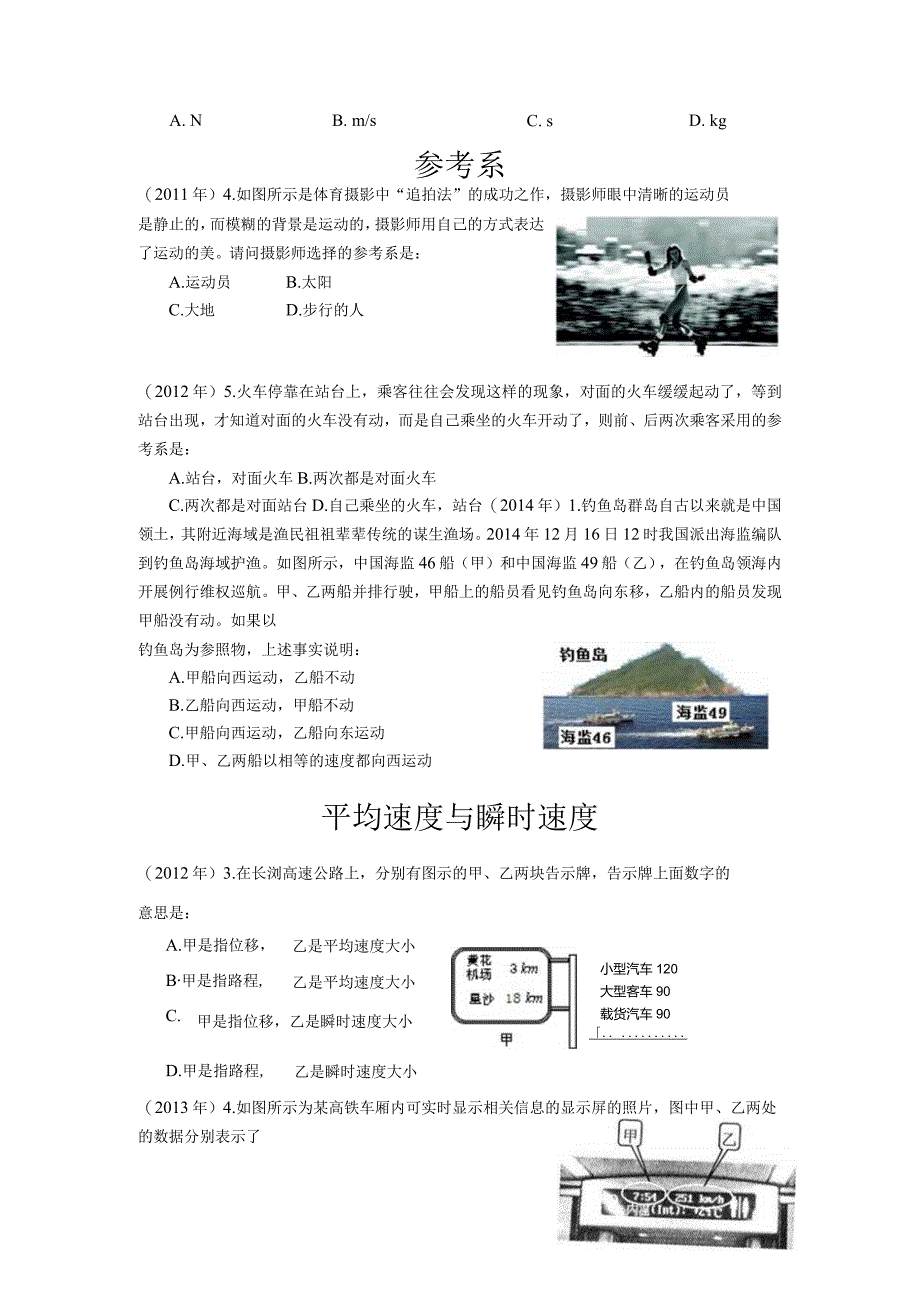 第一章考题.docx_第2页