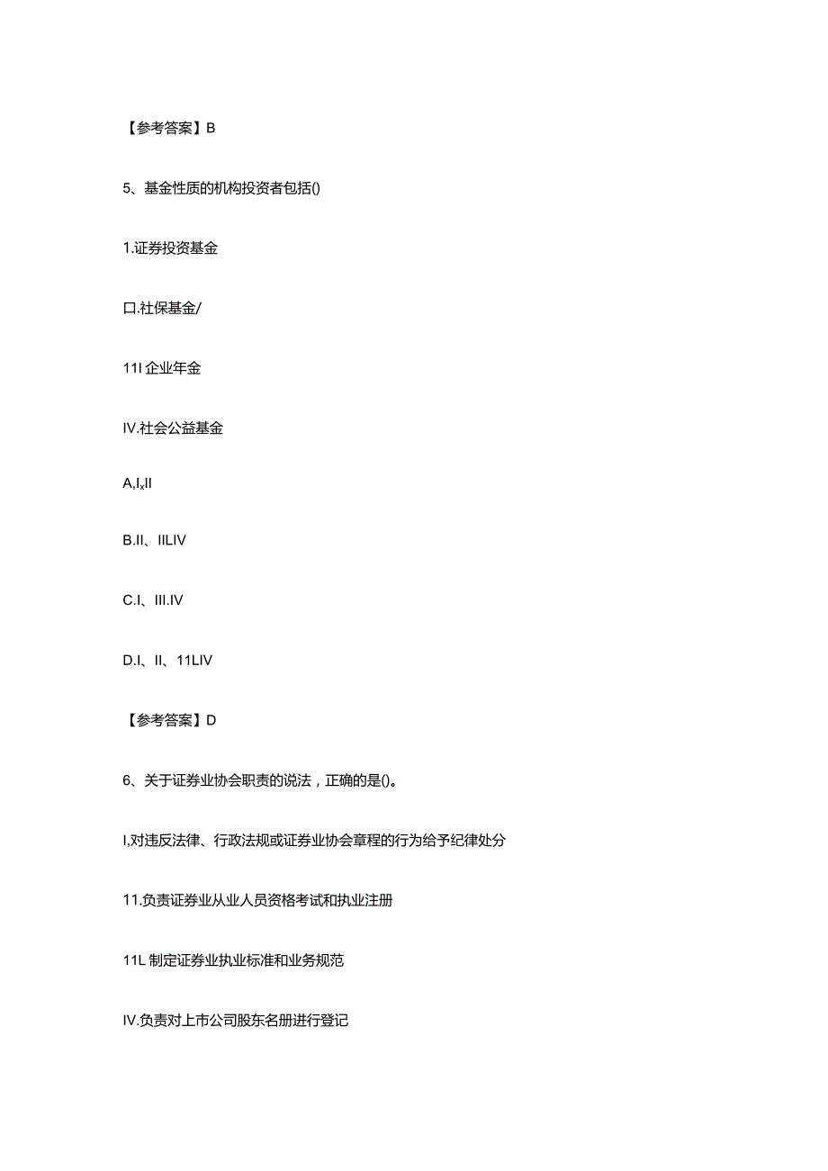 证券从业2019.11金融市场基础知识真题及答案80题.docx_第3页