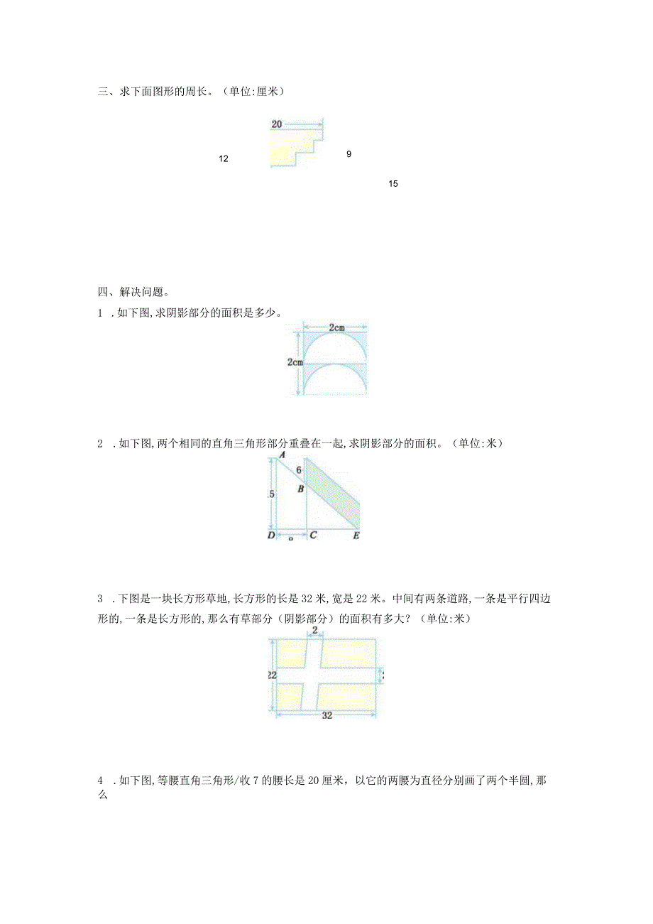 第七单元测试卷（一）.docx_第2页