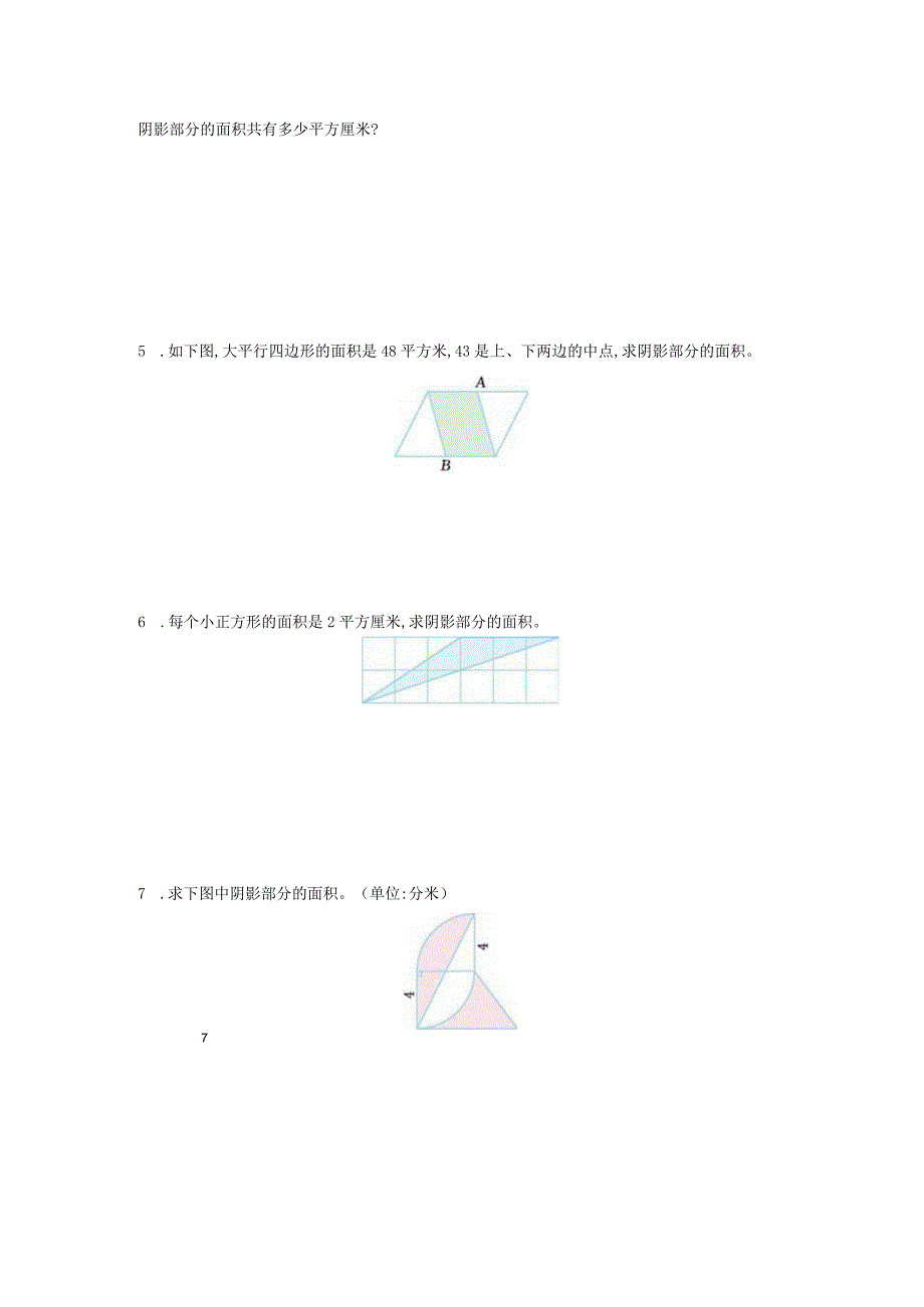 第七单元测试卷（一）.docx_第3页