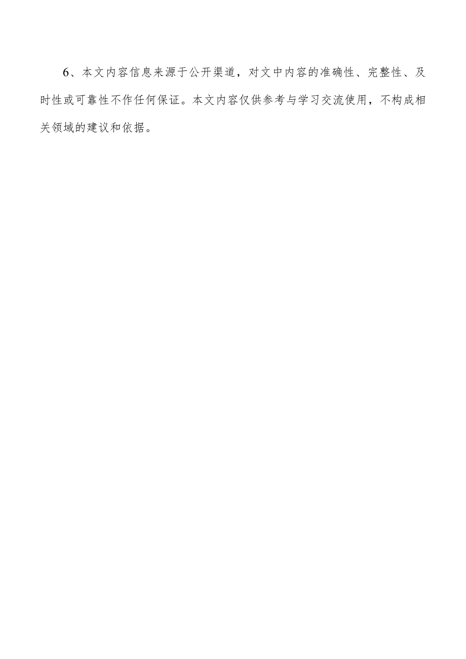 蔬菜冷冻产品项目建筑工程方案.docx_第2页