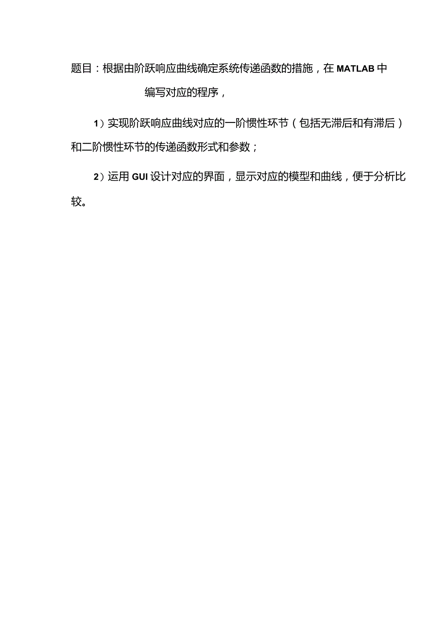 综合课程设计报告分析及文献综述.docx_第1页