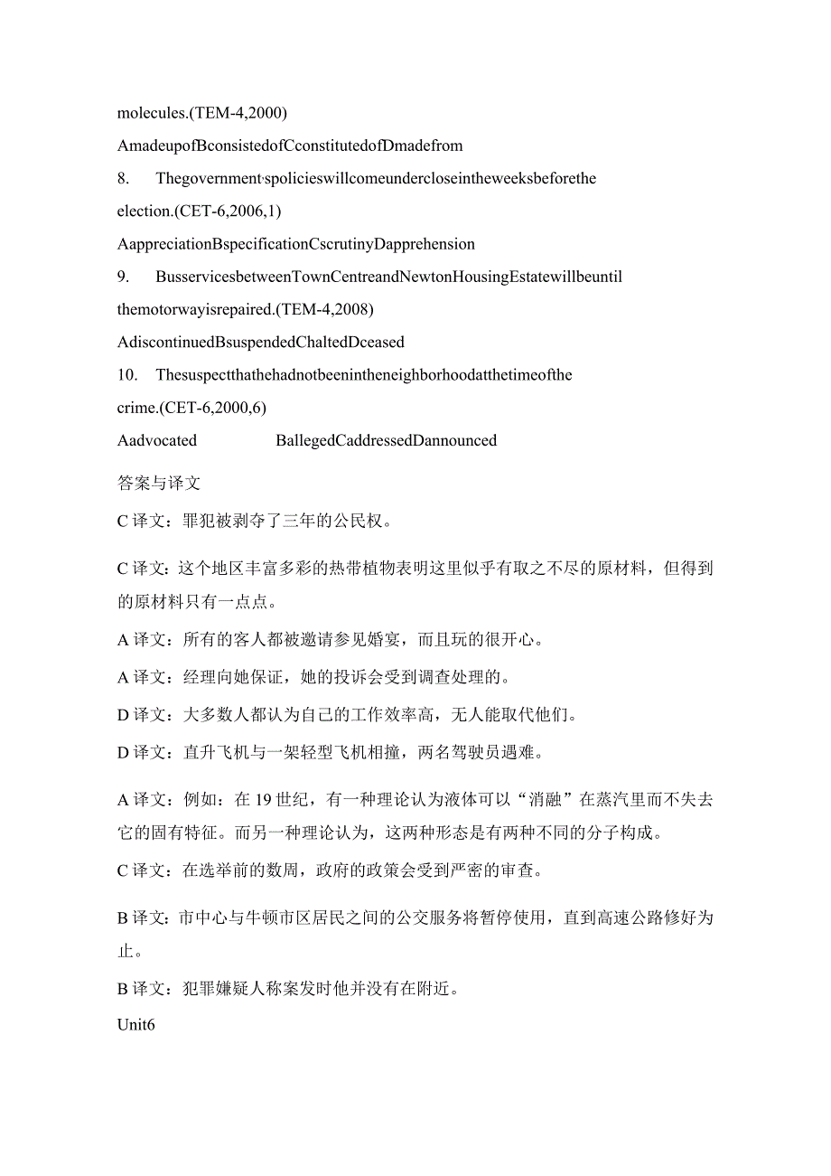 真题链接Unit2.docx_第3页