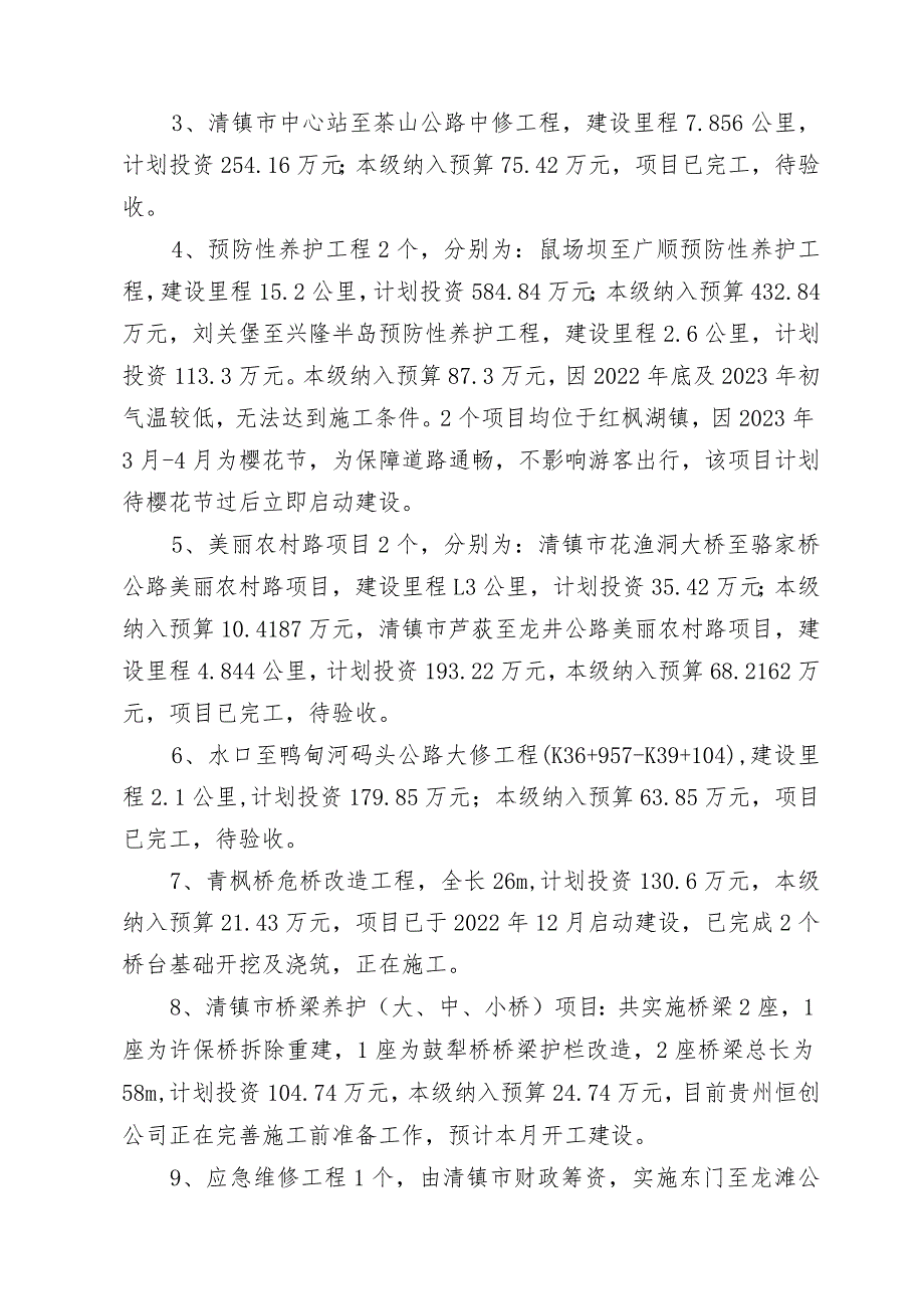 自评报告及自评表.docx_第2页