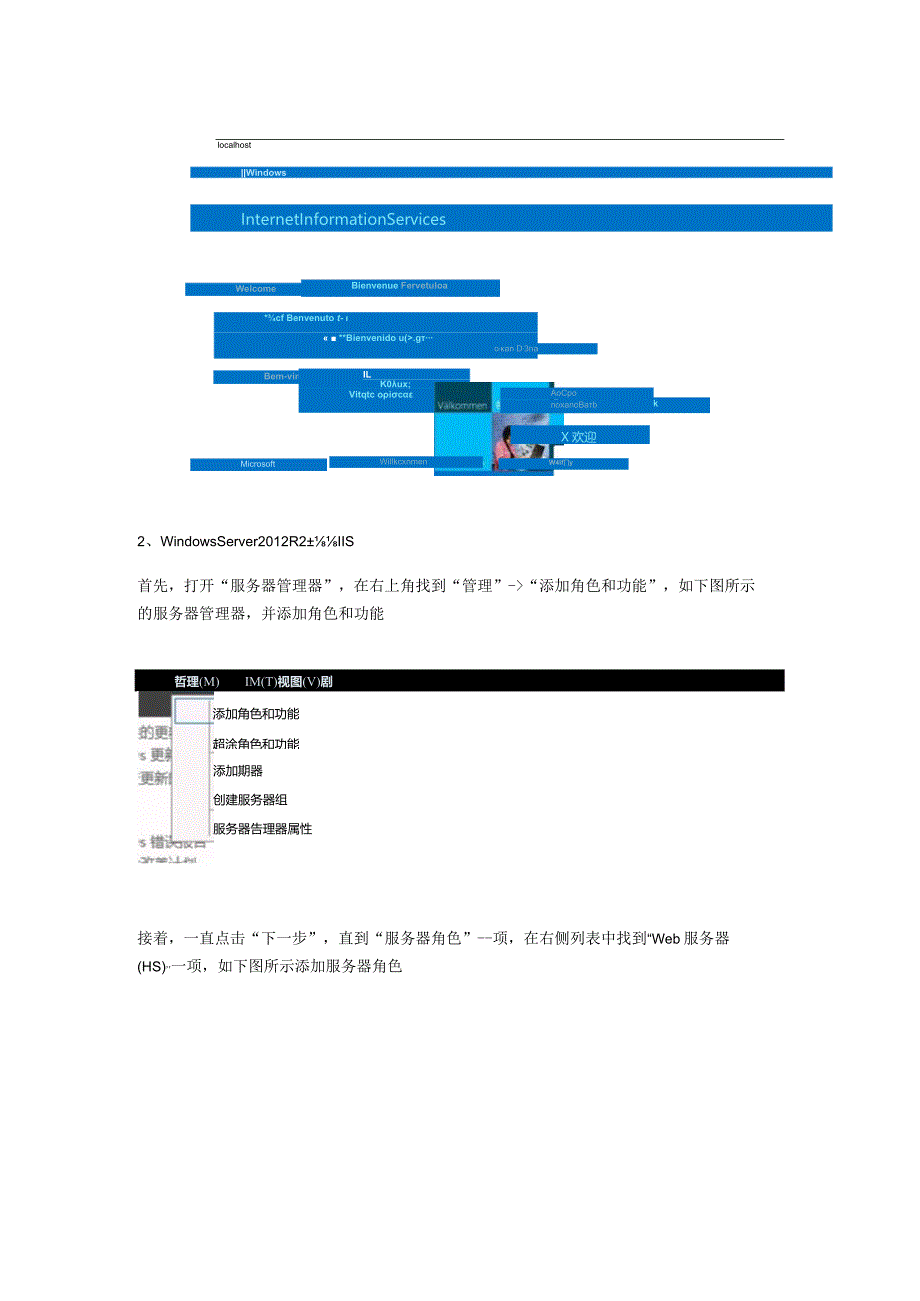 素材1iis安装及操作步骤.docx_第3页