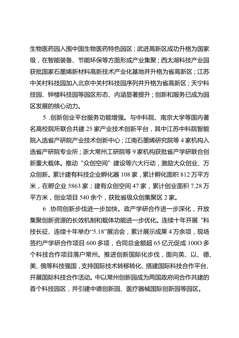 省政府关于治理规范涉企收费的政策意见.docx_第3页