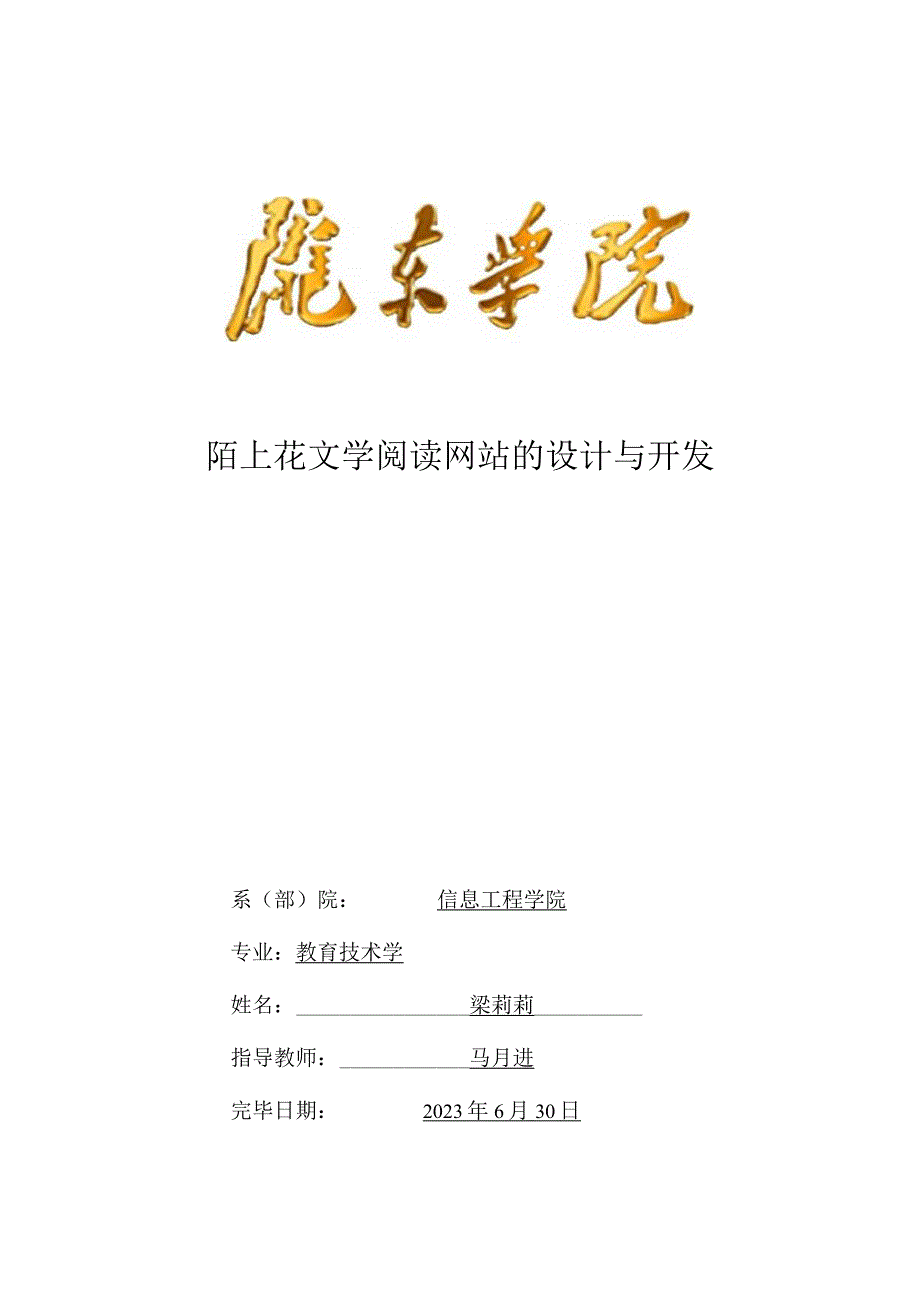 网站规划设计方案示例.docx_第1页