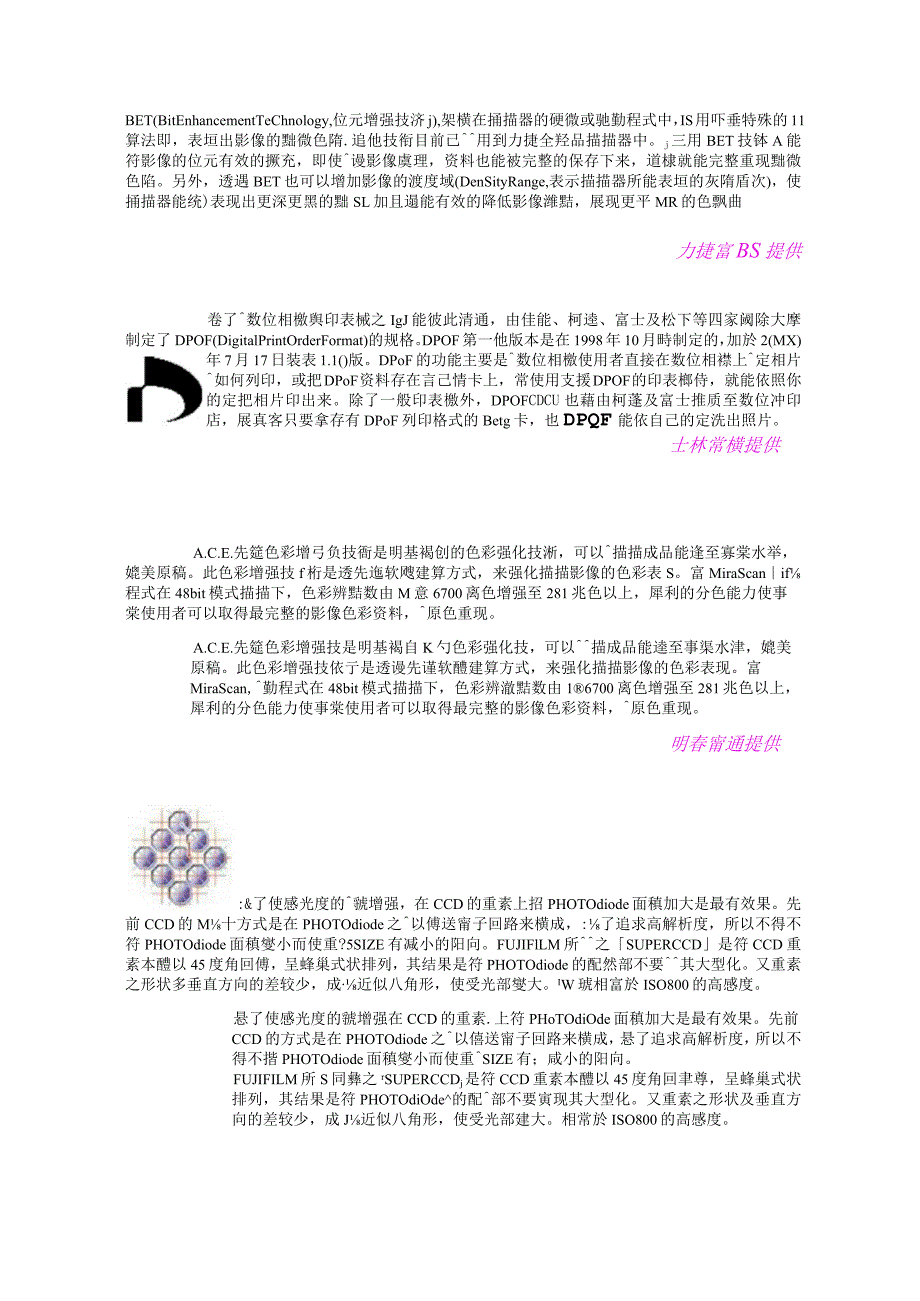 相機功能.docx_第1页