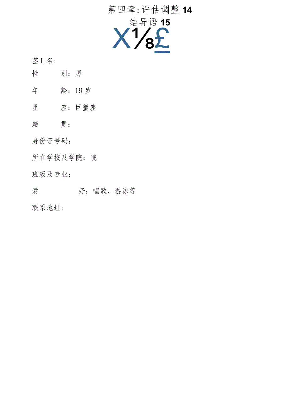 职业规划汽车技术服务与营销专业的职业生涯规划示例.docx_第2页