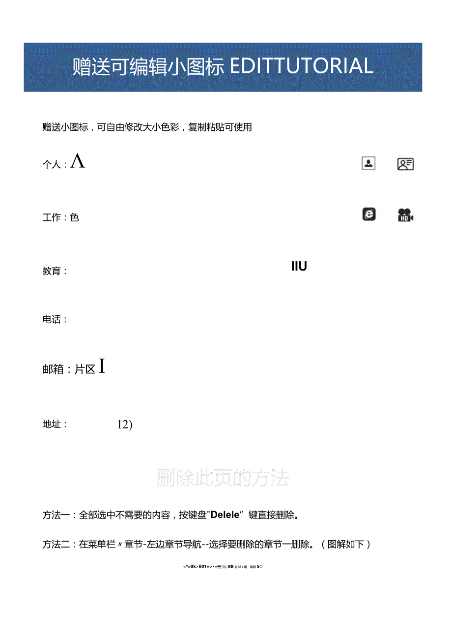 研究生面试考研复试简历--计算机专业.docx_第2页