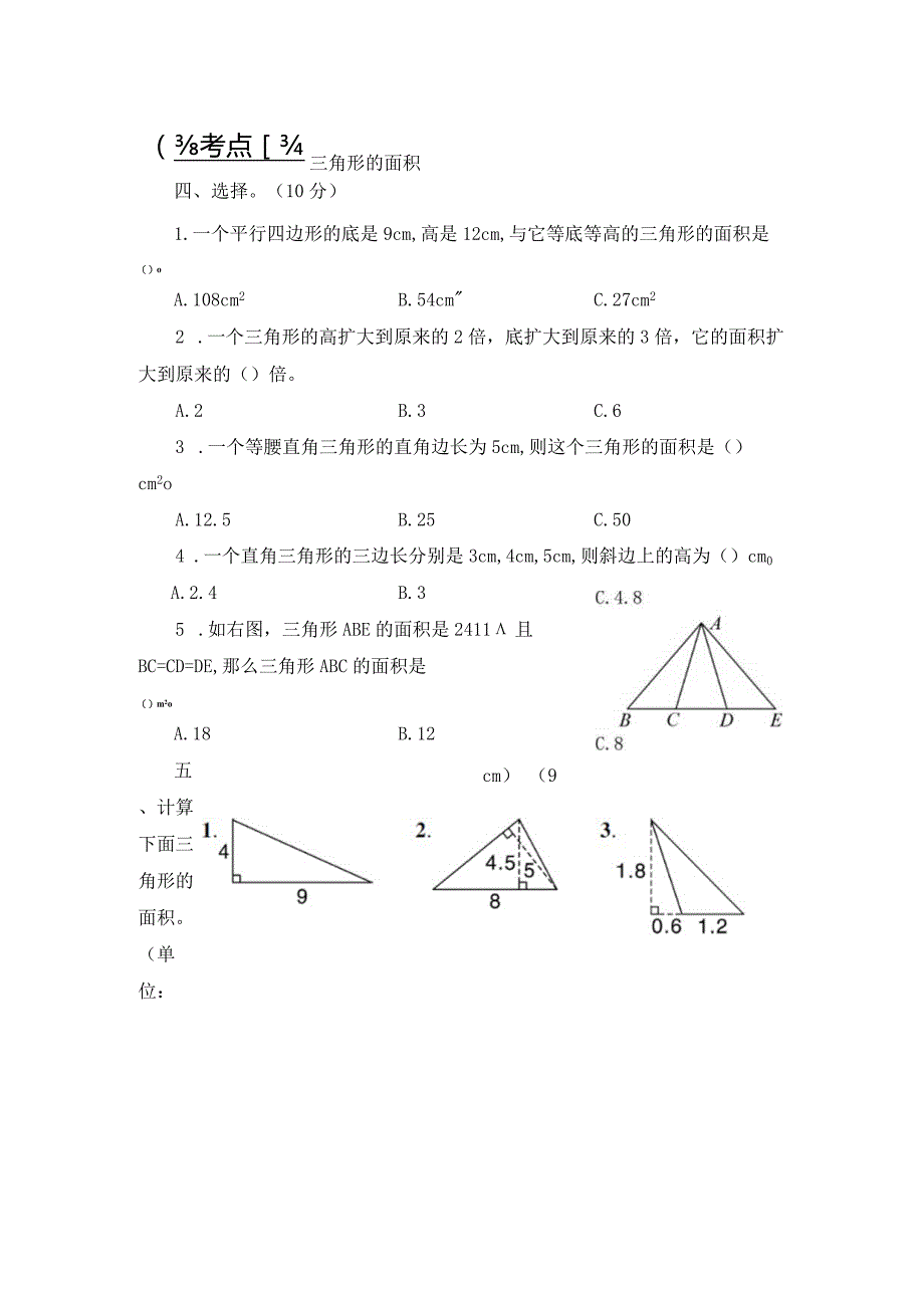 第6单元强化训练公开课教案教学设计课件资料.docx_第3页