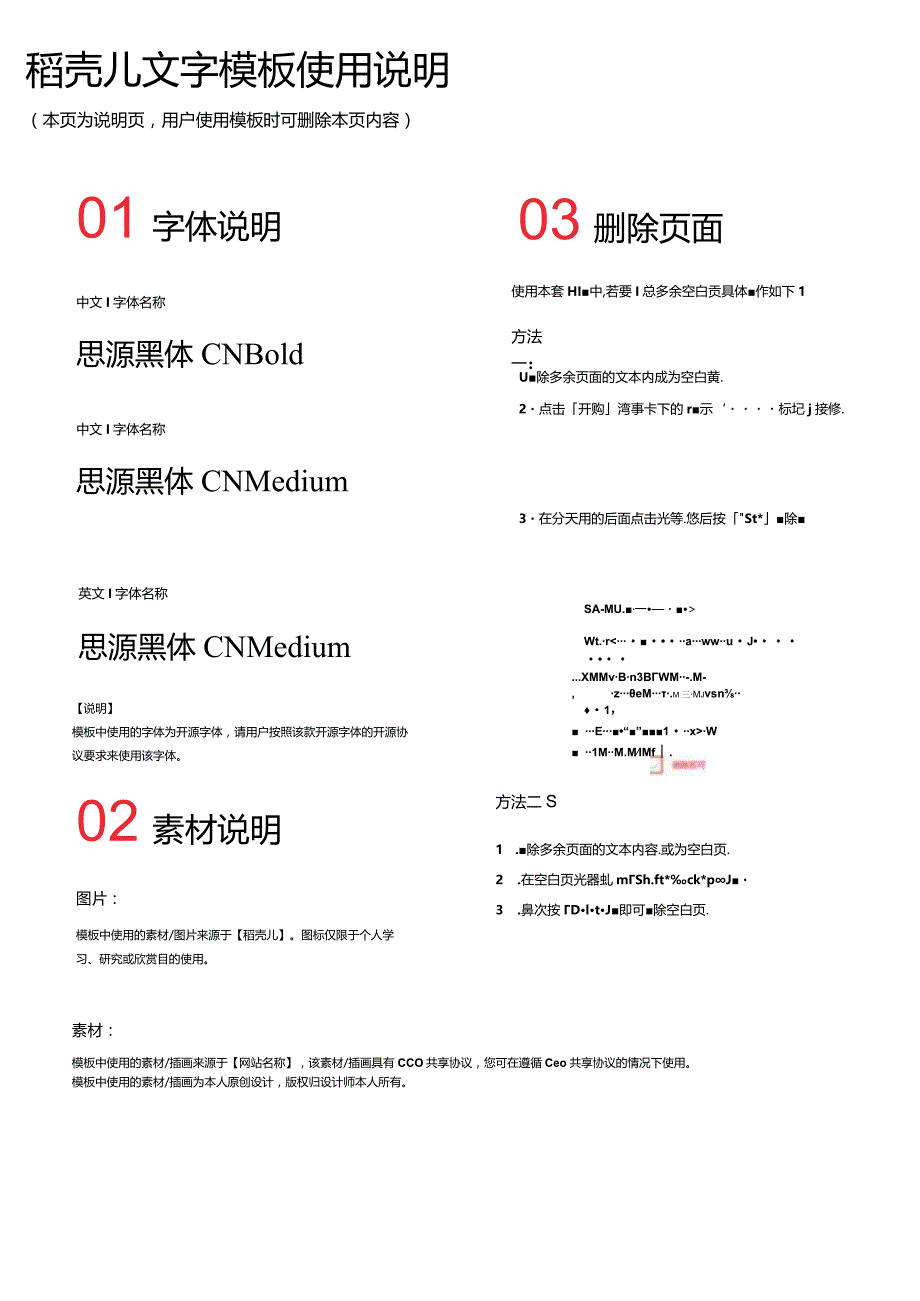 蓝色小清新法律专业法务专员无经验求职简历.docx_第3页