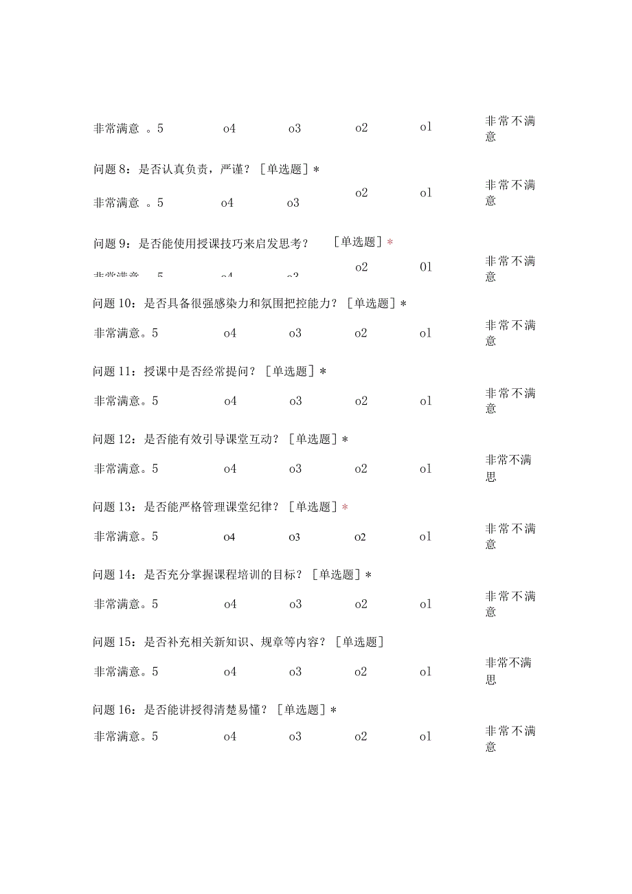 著作权的利用及保护[复制].docx_第3页