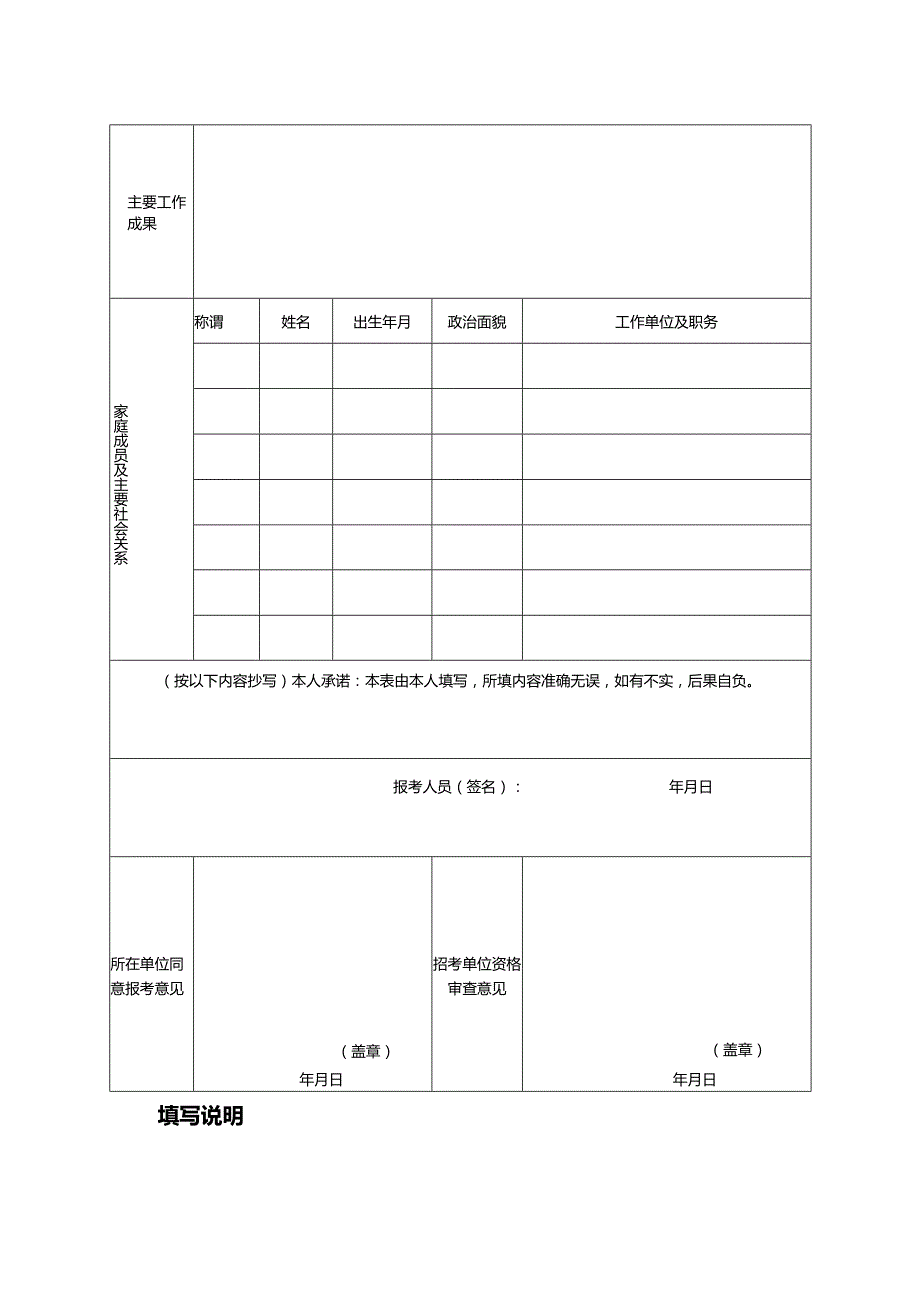 盐城市纪委、市监察局机构编制情况的说明.docx_第3页