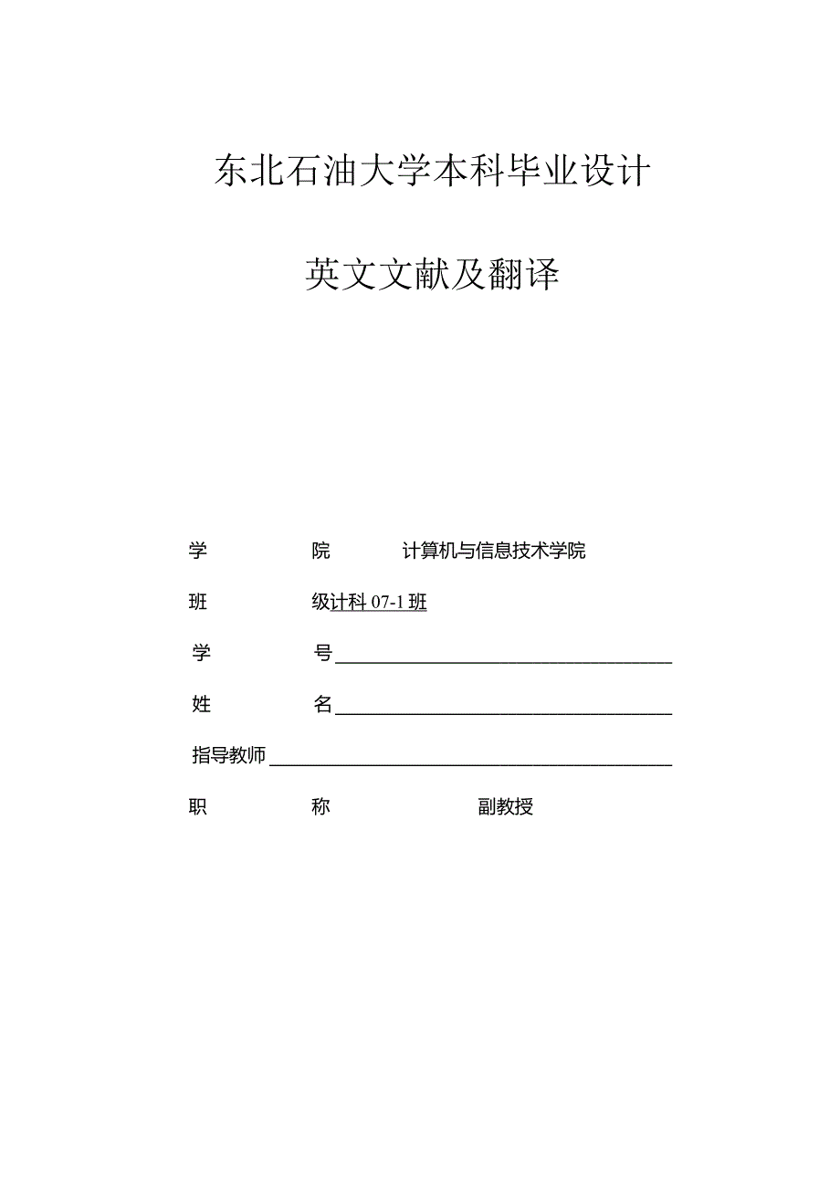 计算机外文文献+翻译(.net).docx_第1页