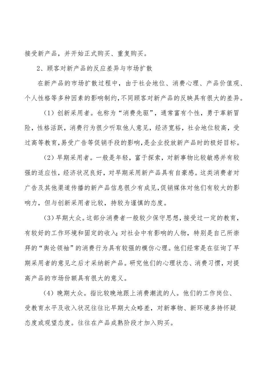 绿色石化产业集群项目提出的理由分析.docx_第3页