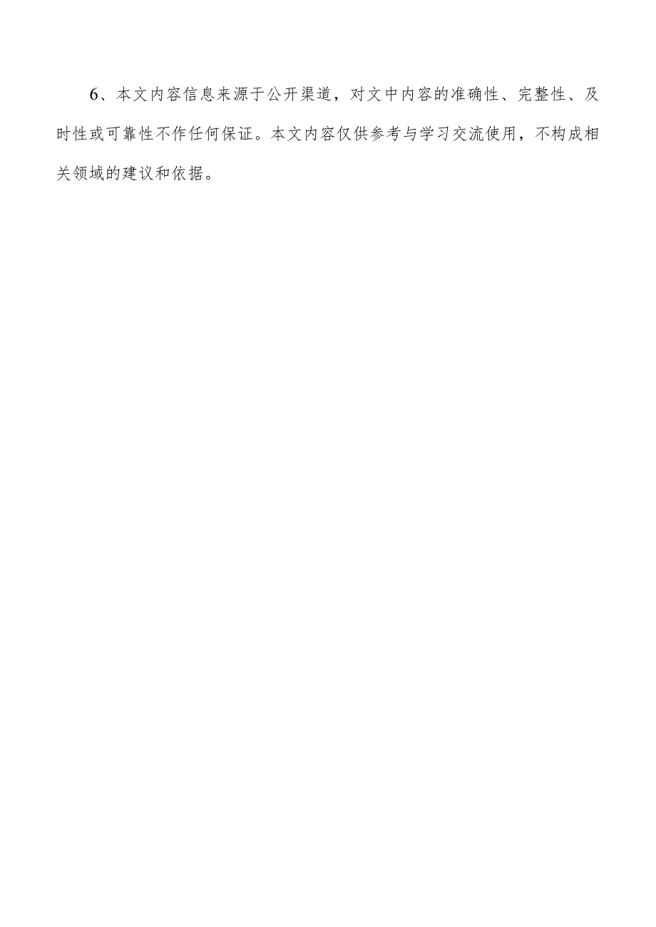 蔬菜冷冻产品项目质量管理方案.docx_第2页