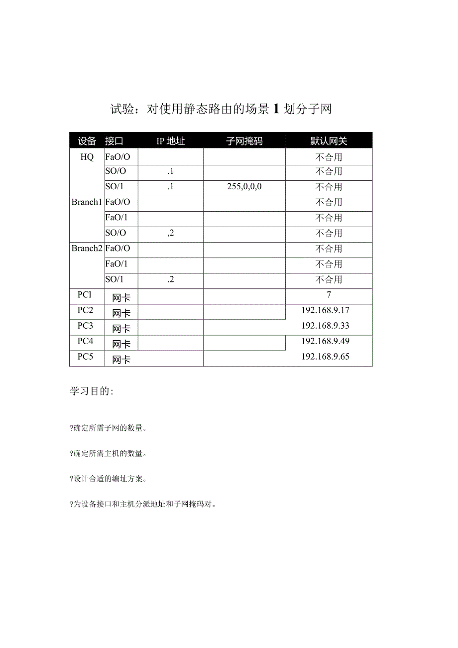 精心创作课程计划.docx_第1页