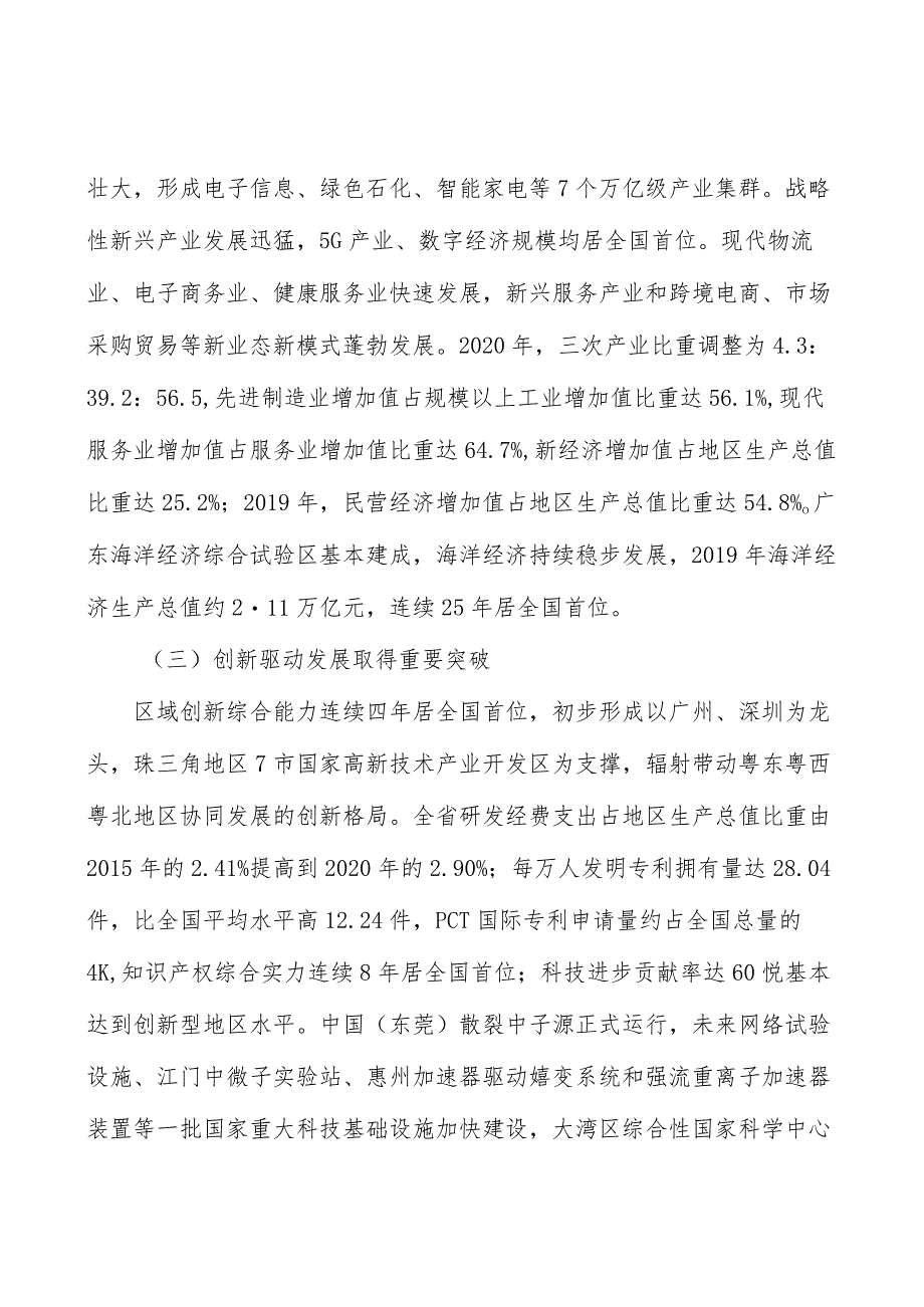 积极拓展国内销售渠道实施方案.docx_第2页