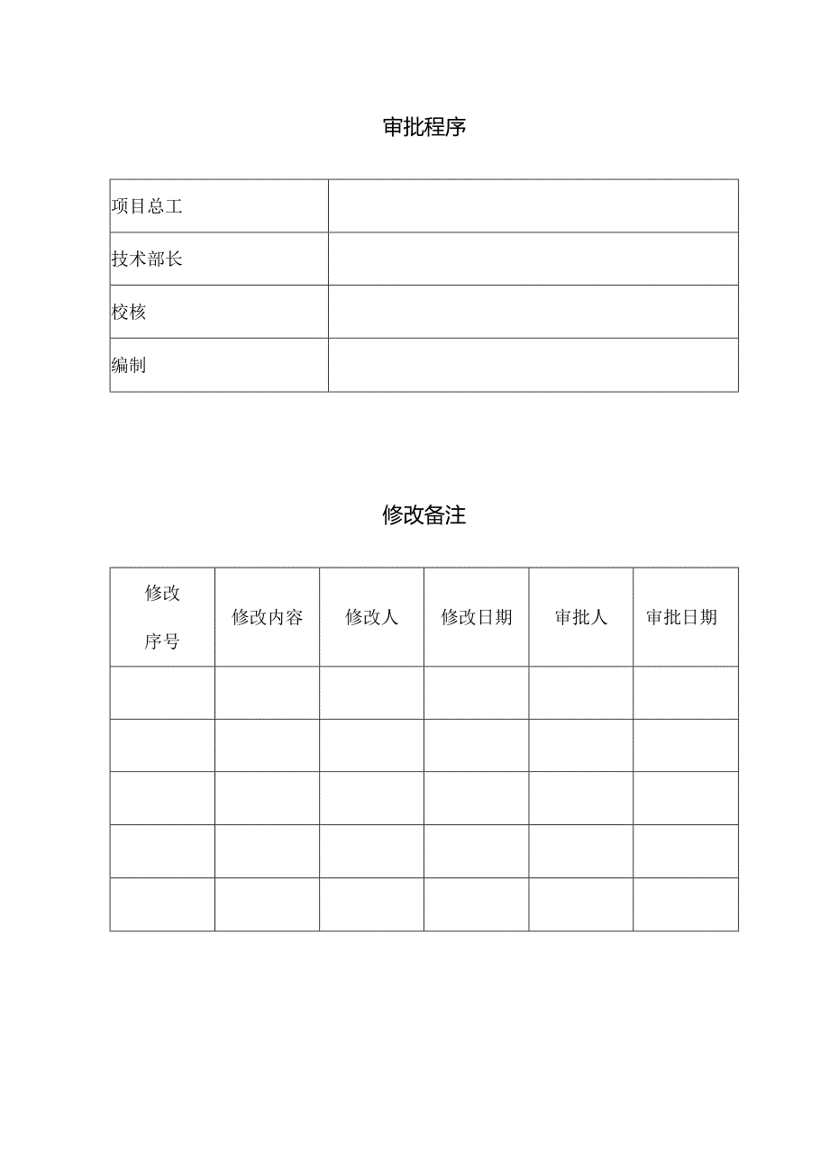 箱梁钢筋绑扎操作指引合集.docx_第3页