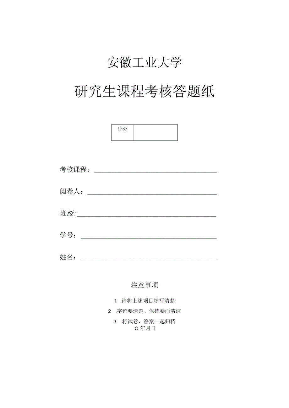 计量经济作业——居民合理的消费行为对经济持续健康增长的实例分析.docx_第1页